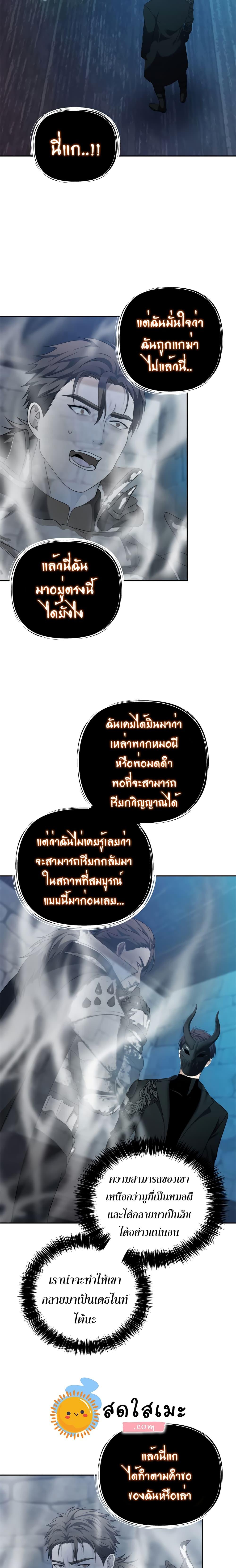 Ranker Who Lives A Second Time Chap 82 - Next Chap 83