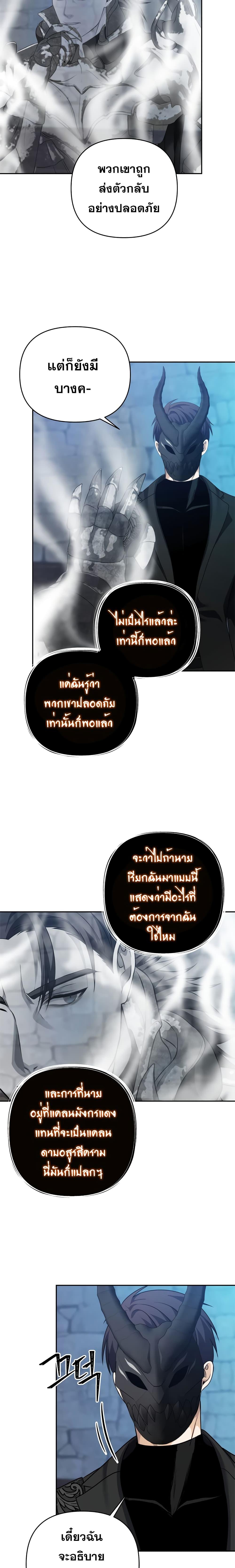 Ranker Who Lives A Second Time Chap 82 - Next Chap 83