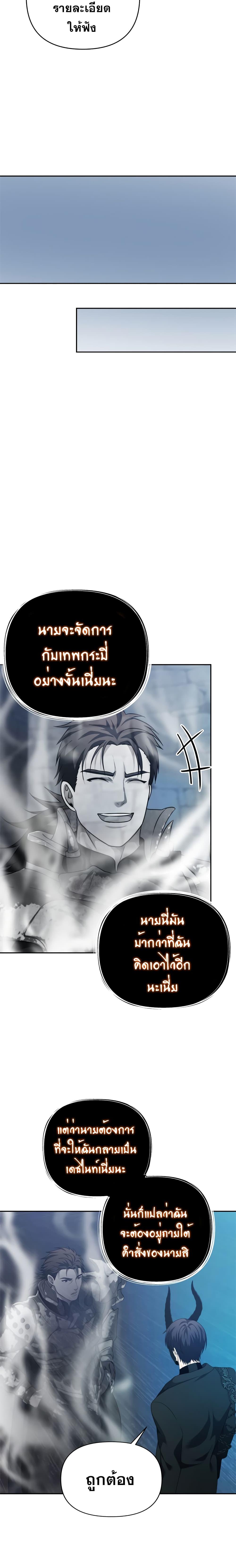 Ranker Who Lives A Second Time Chap 82 - Next Chap 83