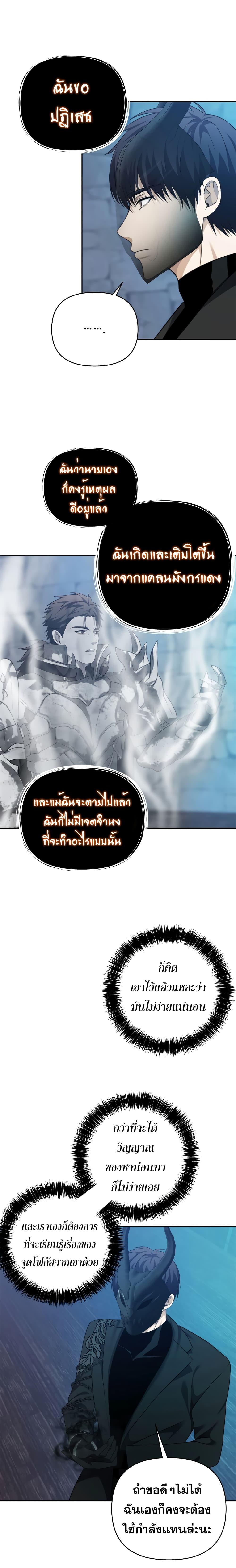 Ranker Who Lives A Second Time Chap 82 - Next Chap 83