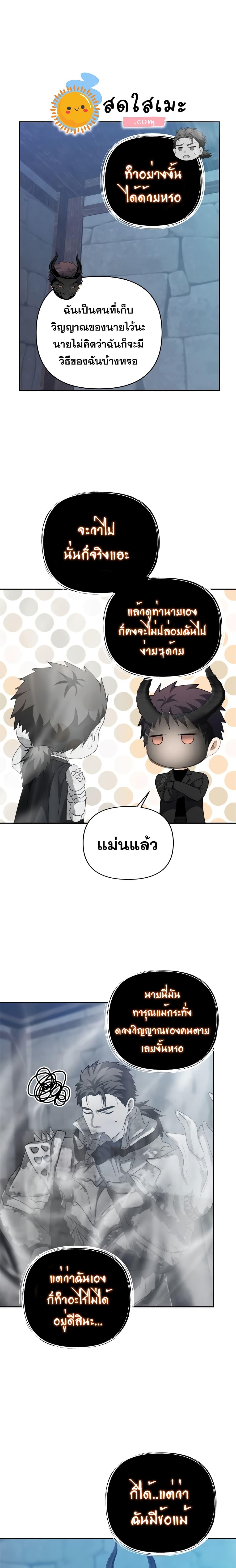 Ranker Who Lives A Second Time Chap 82 - Next Chap 83