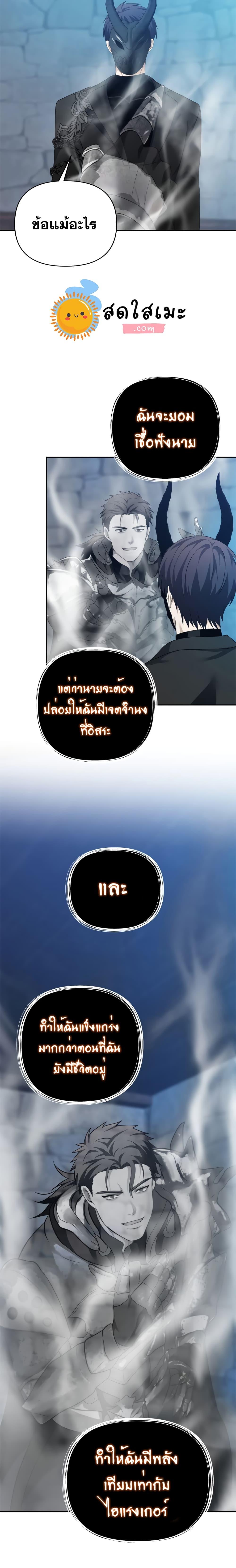 Ranker Who Lives A Second Time Chap 82 - Next Chap 83