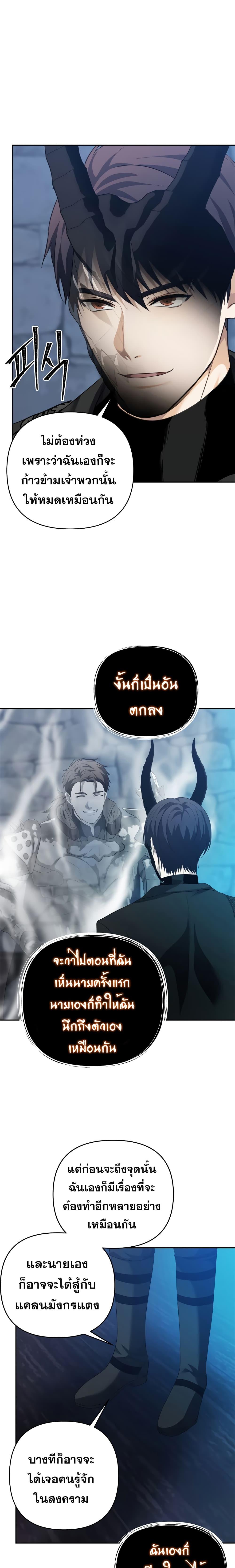 Ranker Who Lives A Second Time Chap 82 - Next Chap 83