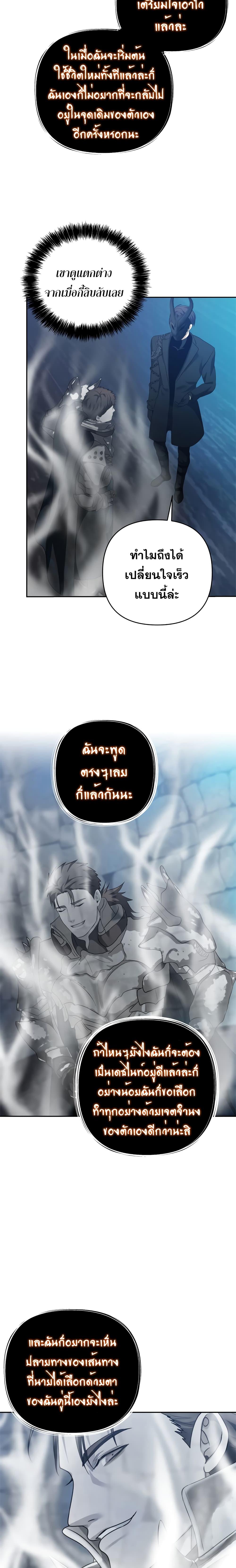 Ranker Who Lives A Second Time Chap 82 - Next Chap 83