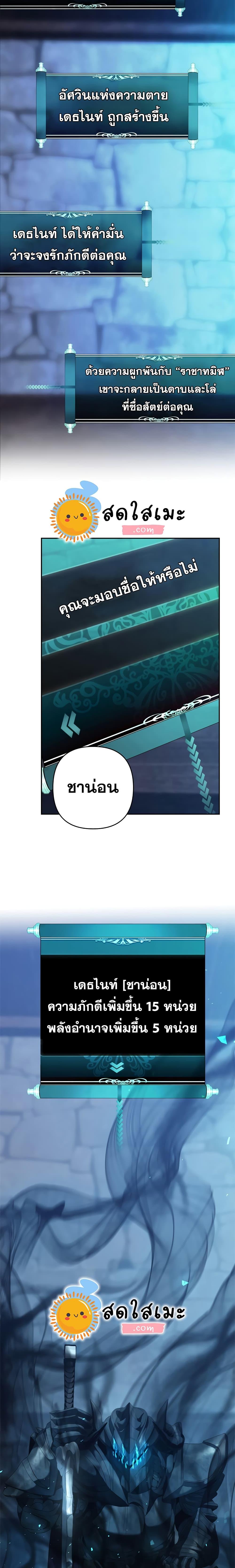 Ranker Who Lives A Second Time Chap 82 - Next Chap 83