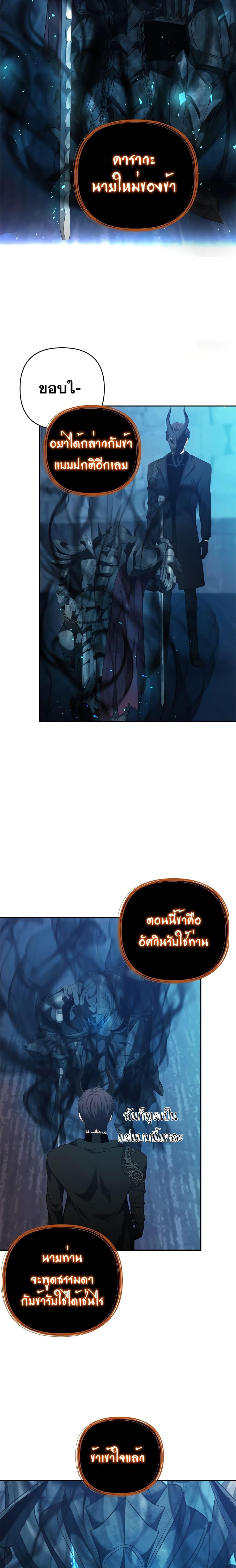 Ranker Who Lives A Second Time Chap 82 - Next Chap 83