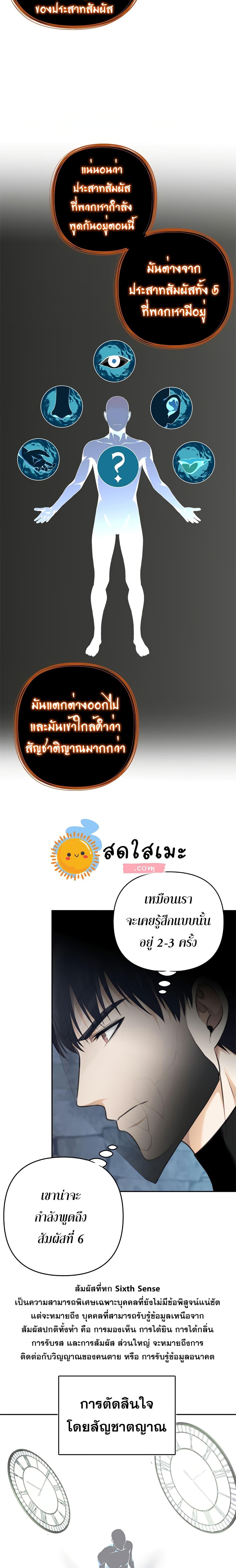 Ranker Who Lives A Second Time Chap 82 - Next Chap 83