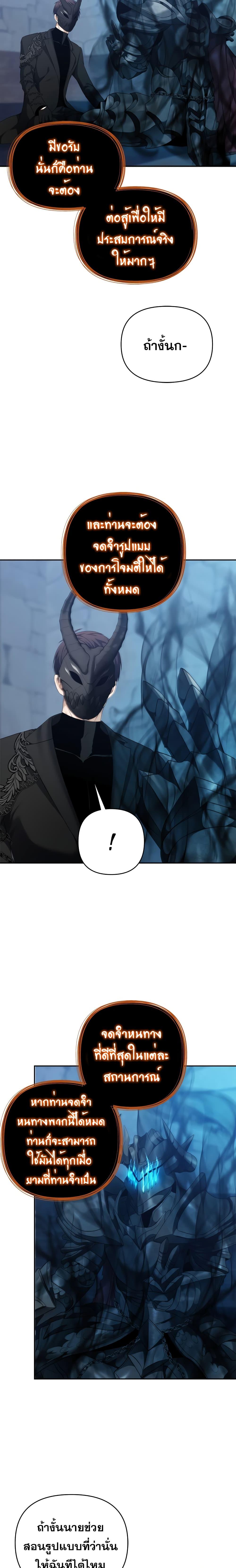 Ranker Who Lives A Second Time Chap 82 - Next Chap 83