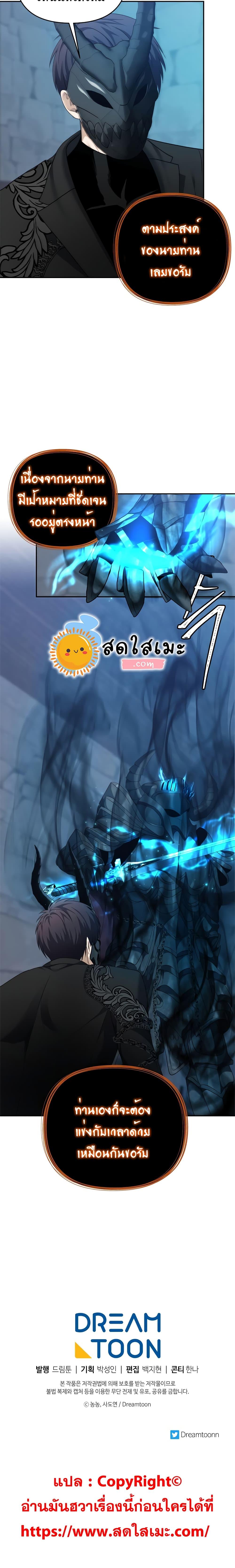 Ranker Who Lives A Second Time Chap 82 - Next Chap 83