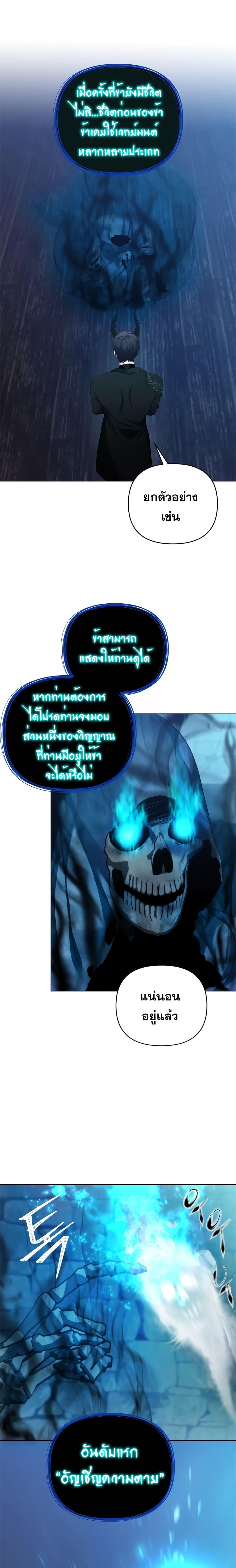 Ranker Who Lives A Second Time Chap 82 - Next Chap 83