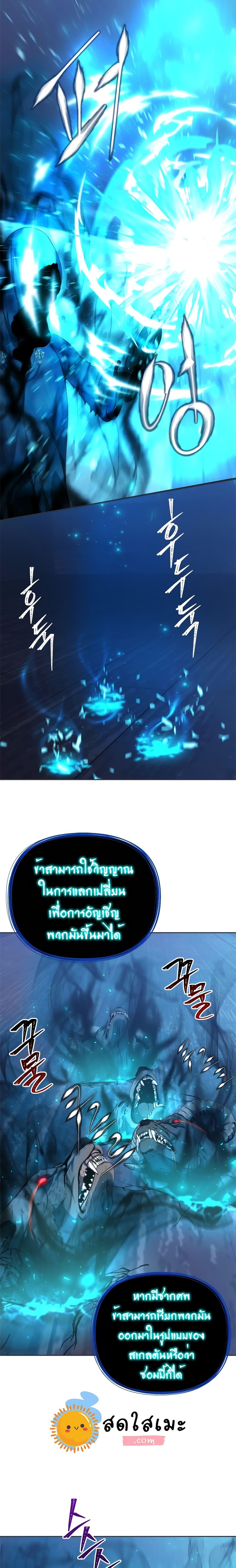 Ranker Who Lives A Second Time Chap 82 - Next Chap 83