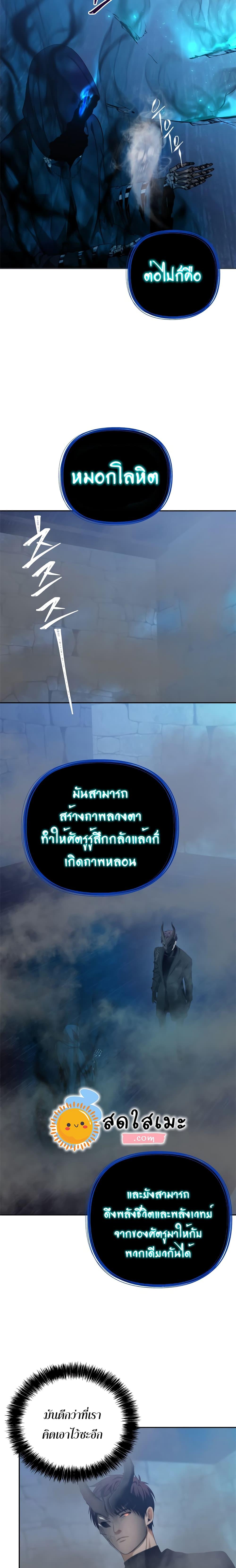 Ranker Who Lives A Second Time Chap 82 - Next Chap 83