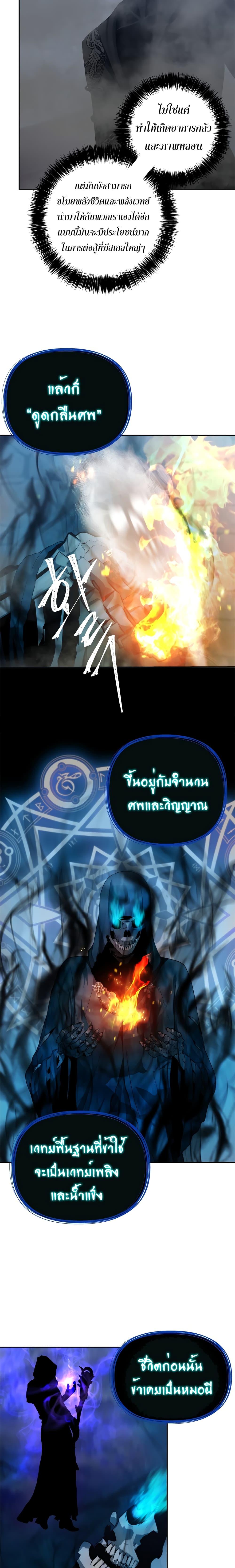 Ranker Who Lives A Second Time Chap 82 - Next Chap 83