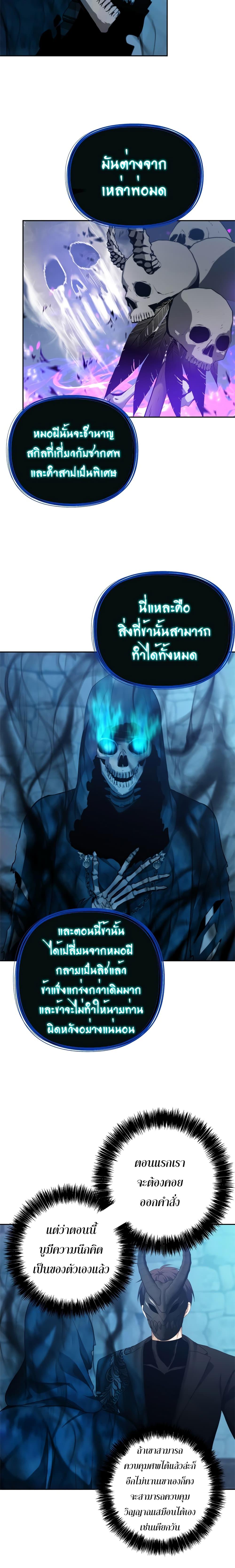 Ranker Who Lives A Second Time Chap 82 - Next Chap 83