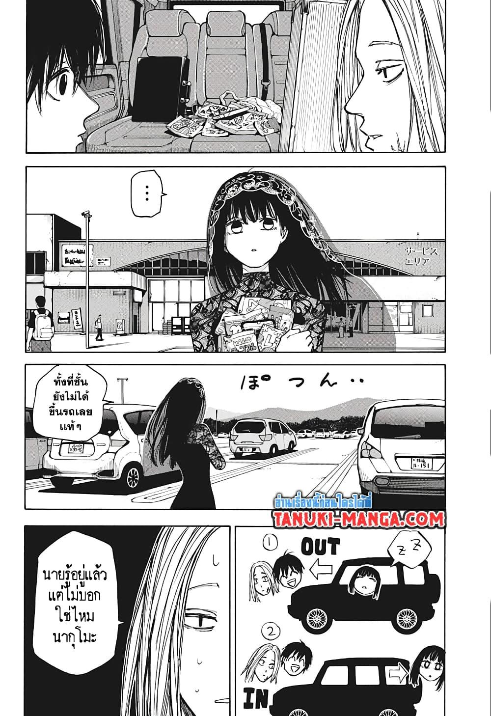 Sakamoto Days Chap 77 - Next Chap 78