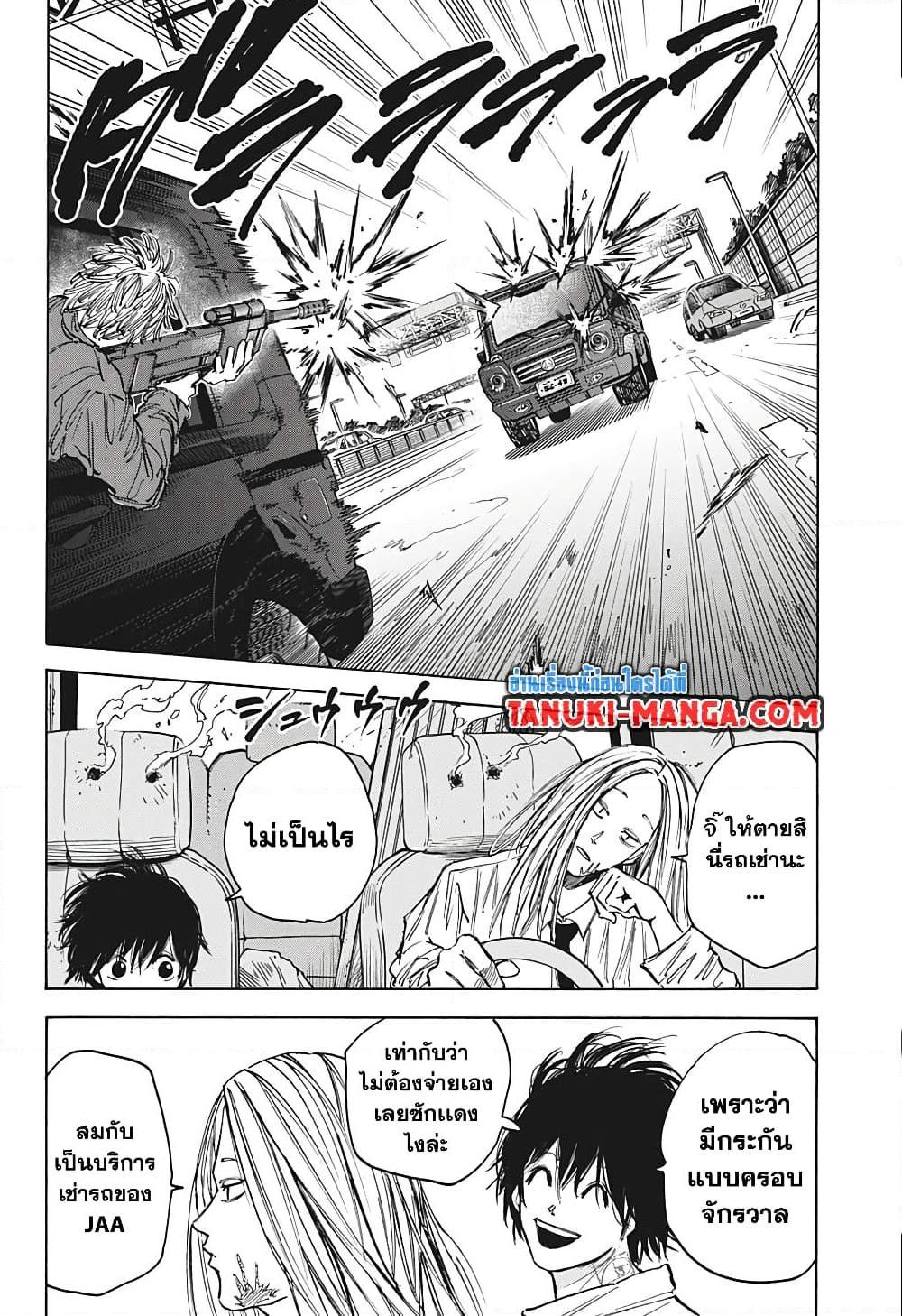 Sakamoto Days Chap 77 - Next Chap 78