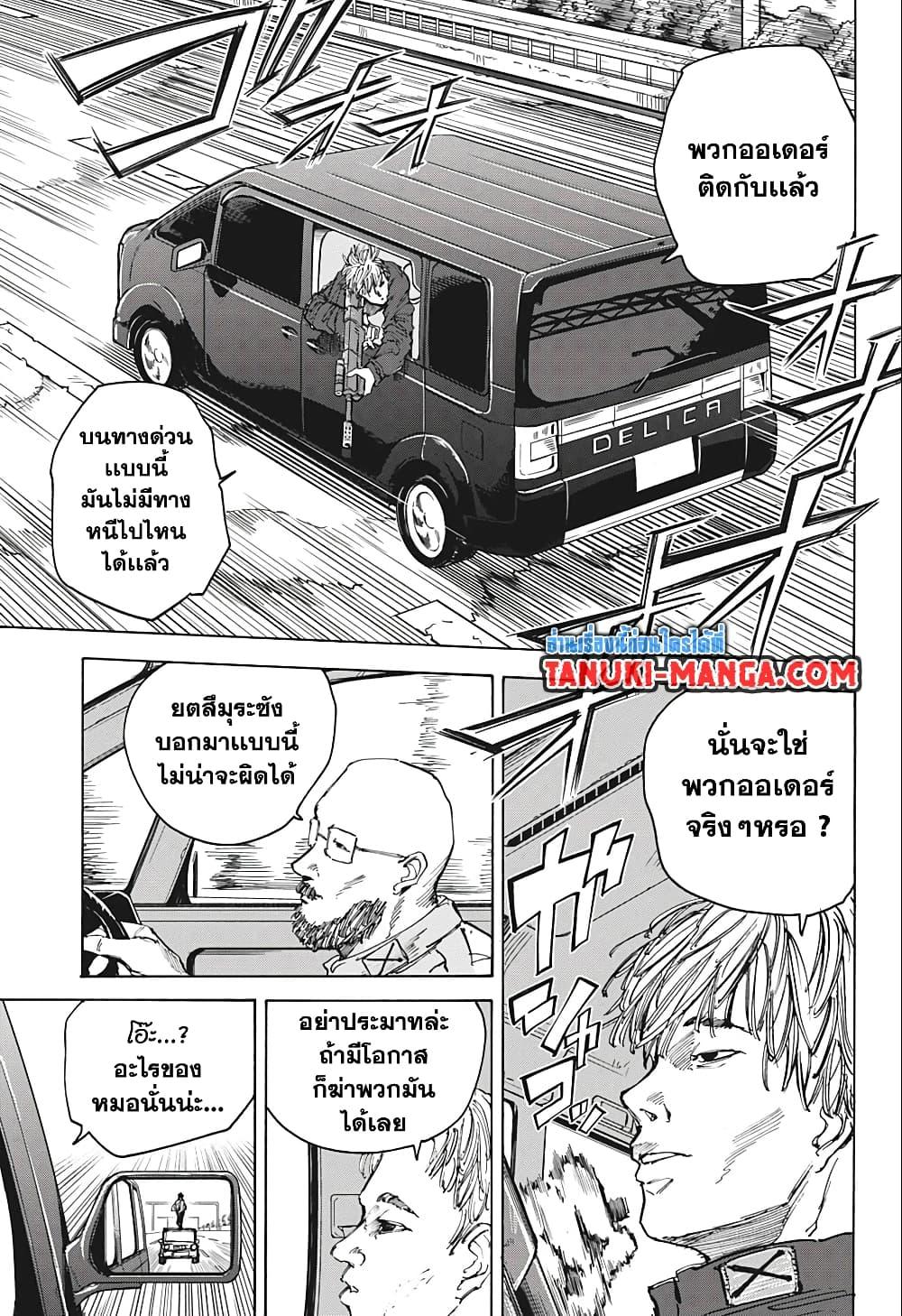 Sakamoto Days Chap 77 - Next Chap 78