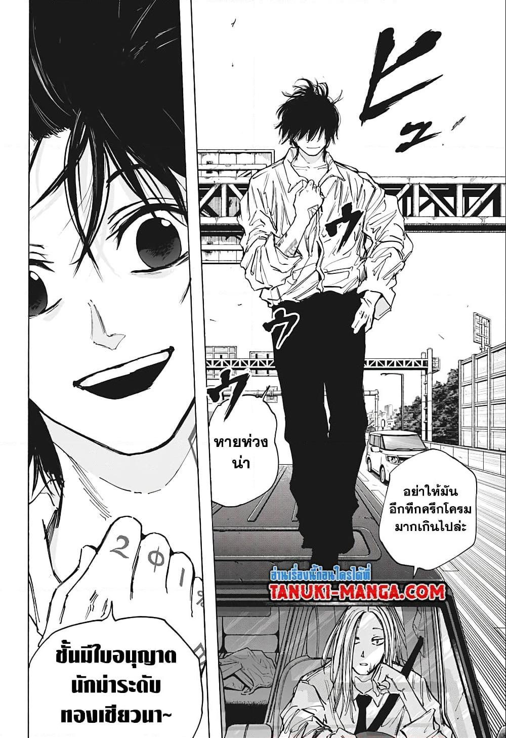 Sakamoto Days Chap 77 - Next Chap 78