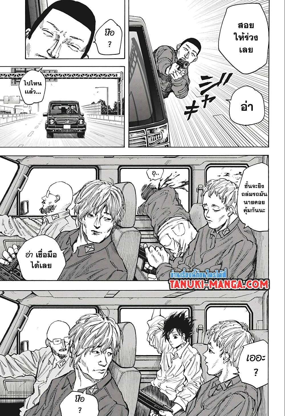 Sakamoto Days Chap 77 - Next Chap 78