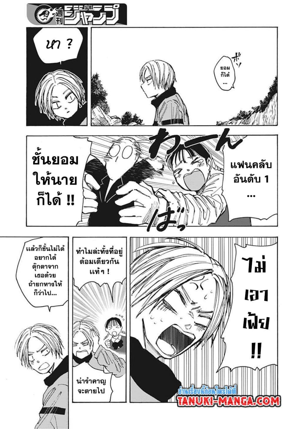 Sakamoto Days Chap 66 - Next Chap 67