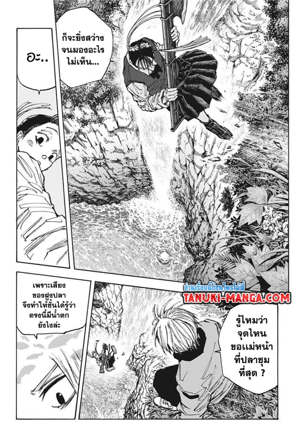 Sakamoto Days Chap 66 - Next Chap 67