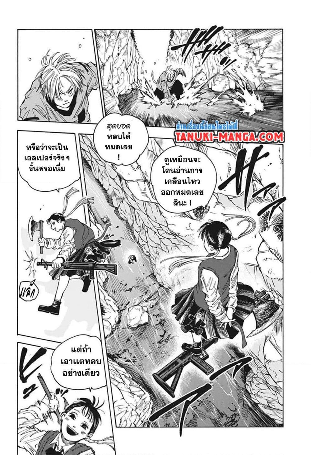 Sakamoto Days Chap 66 - Next Chap 67