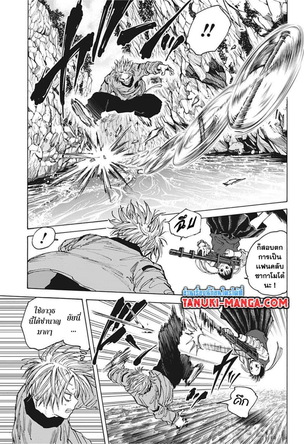 Sakamoto Days Chap 66 - Next Chap 67