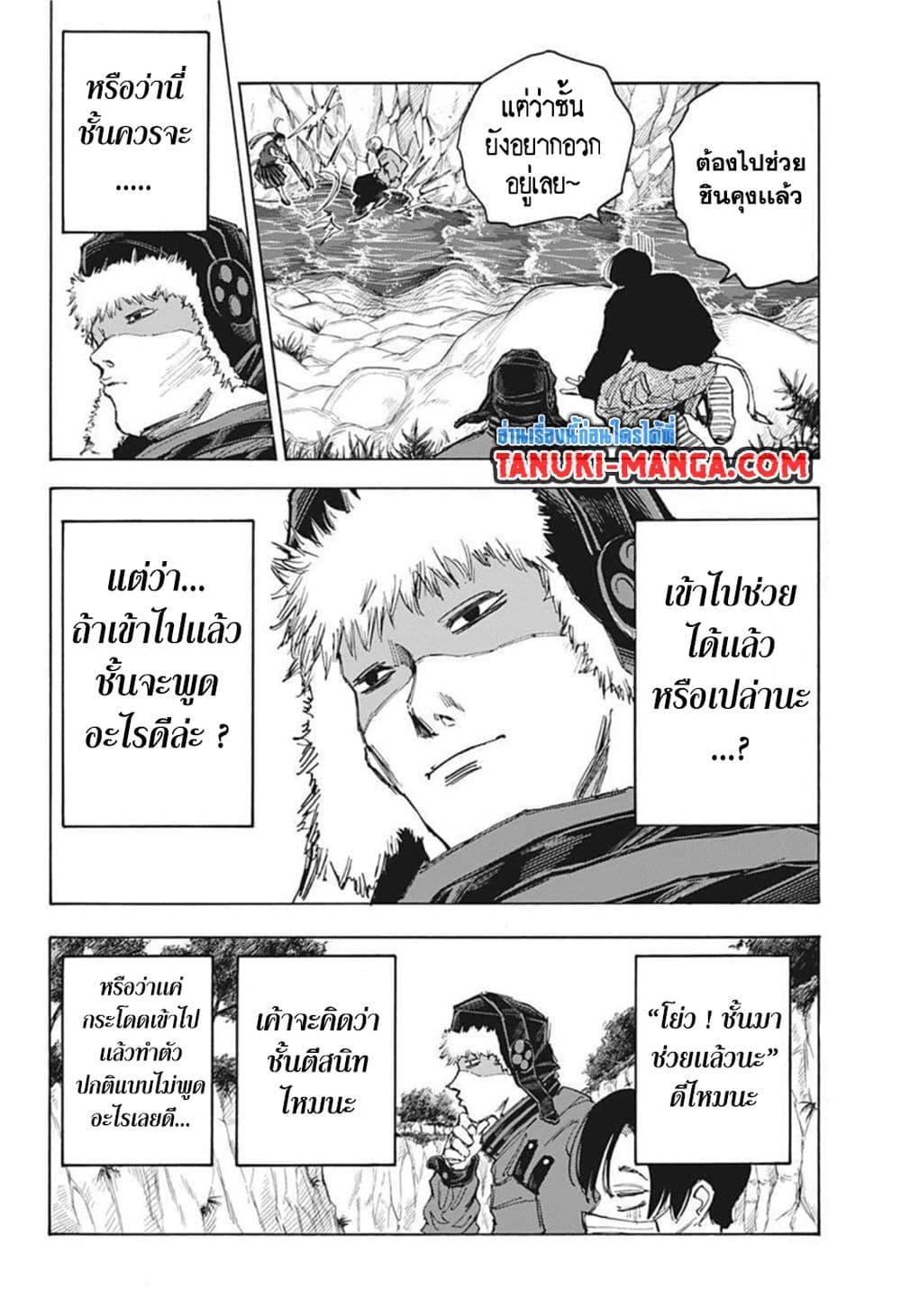 Sakamoto Days Chap 66 - Next Chap 67