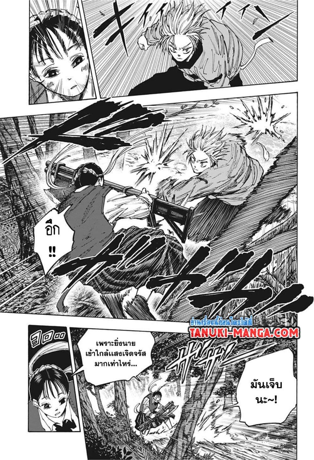 Sakamoto Days Chap 66 - Next Chap 67