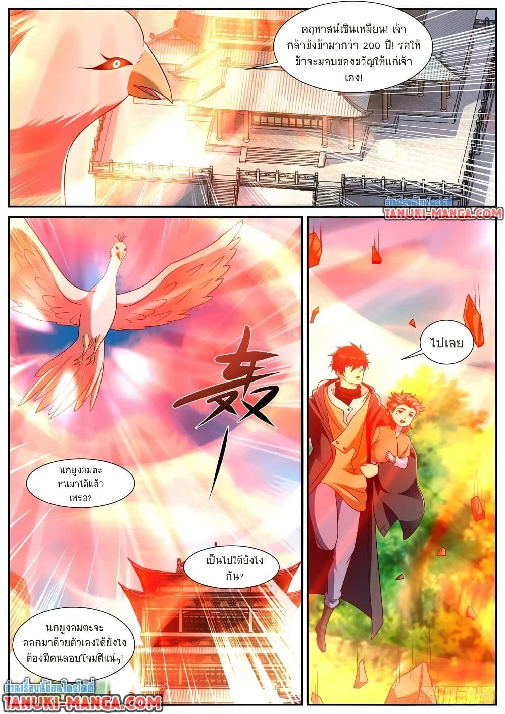 Rebirth Of the Urban Immortal Cultivator Chap 871 - Next Chap 872