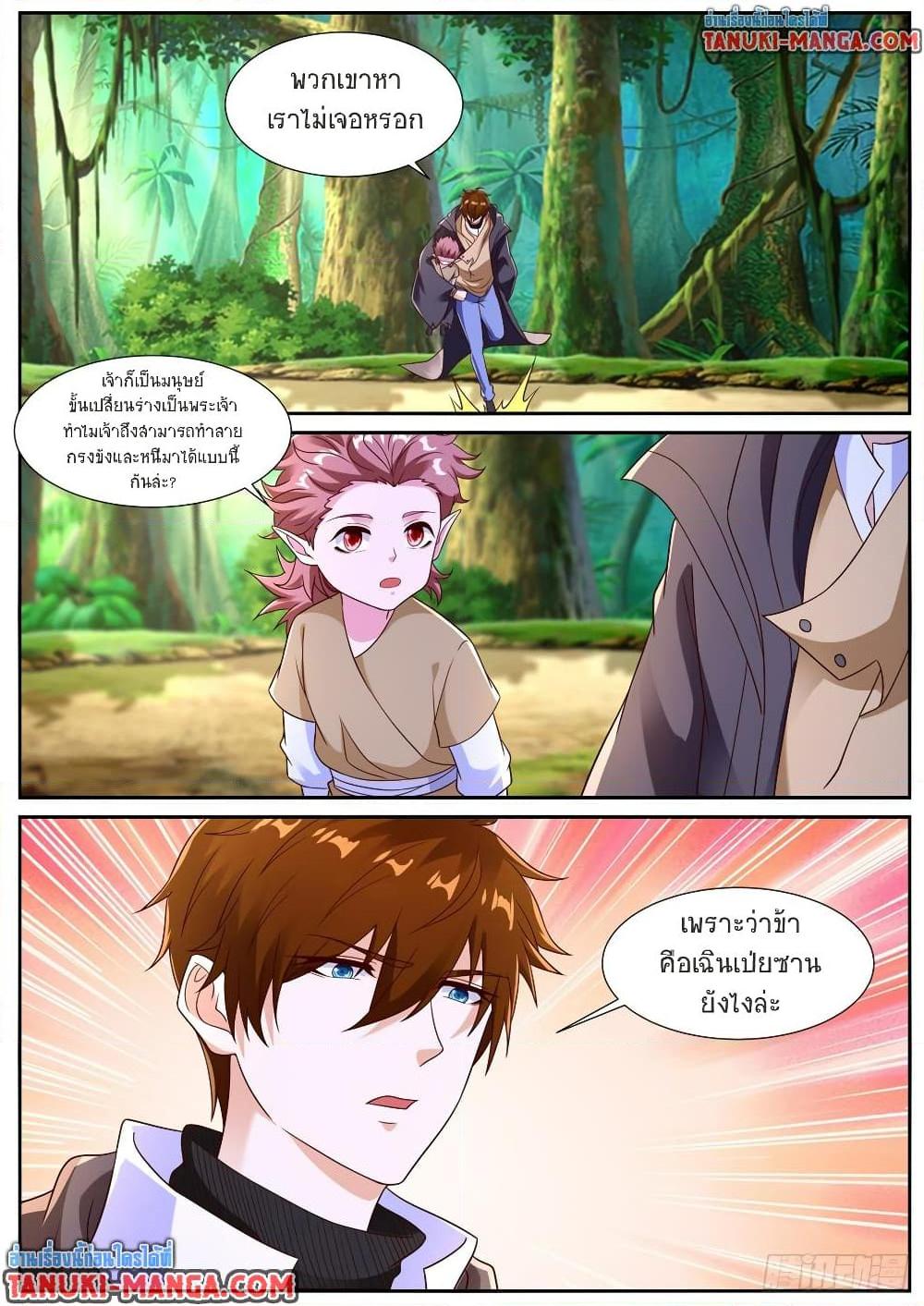 Rebirth Of the Urban Immortal Cultivator Chap 871 - Next Chap 872