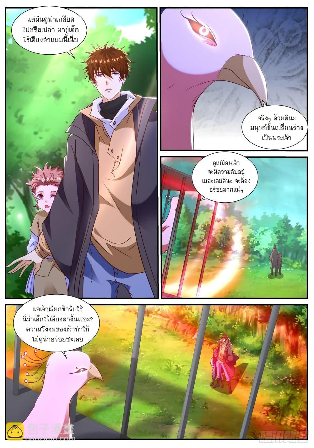 Rebirth Of the Urban Immortal Cultivator Chap 871 - Next Chap 872
