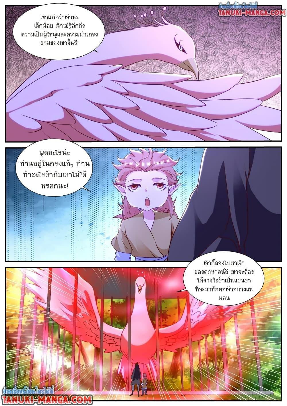 Rebirth Of the Urban Immortal Cultivator Chap 871 - Next Chap 872