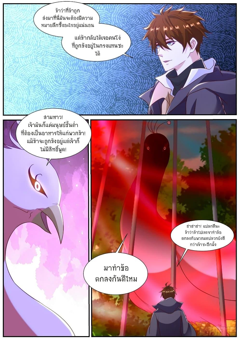 Rebirth Of the Urban Immortal Cultivator Chap 871 - Next Chap 872