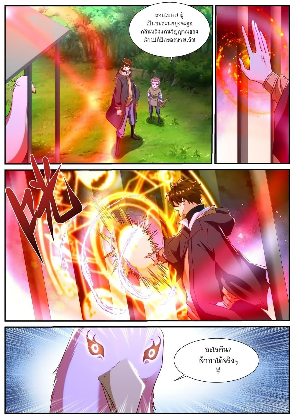 Rebirth Of the Urban Immortal Cultivator Chap 871 - Next Chap 872