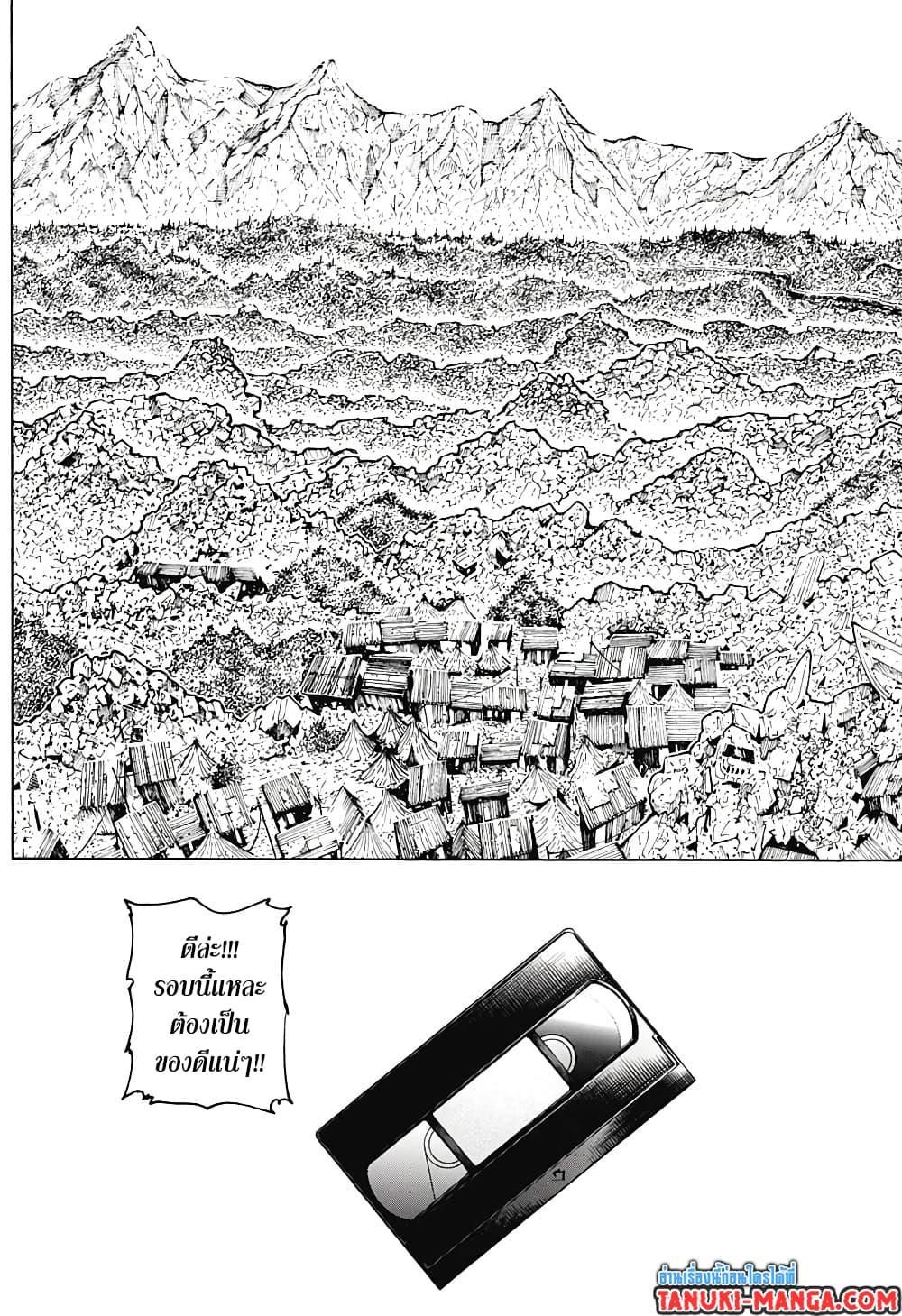 Hunter X Hunter Chap 395 - Next Chap 396