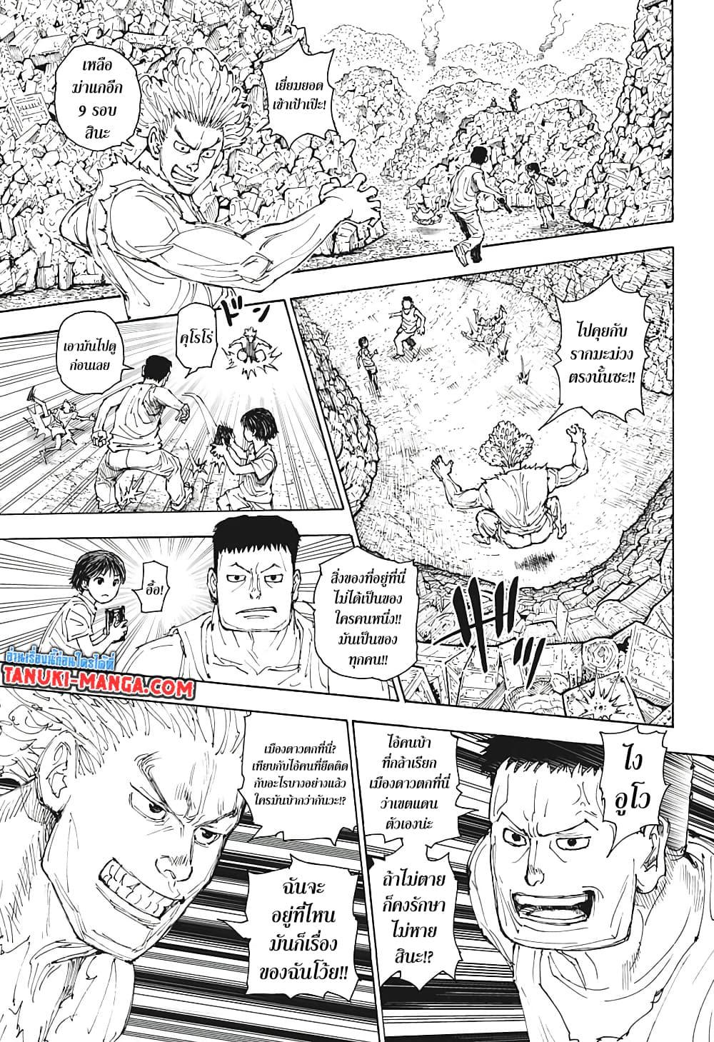 Hunter X Hunter Chap 395 - Next Chap 396