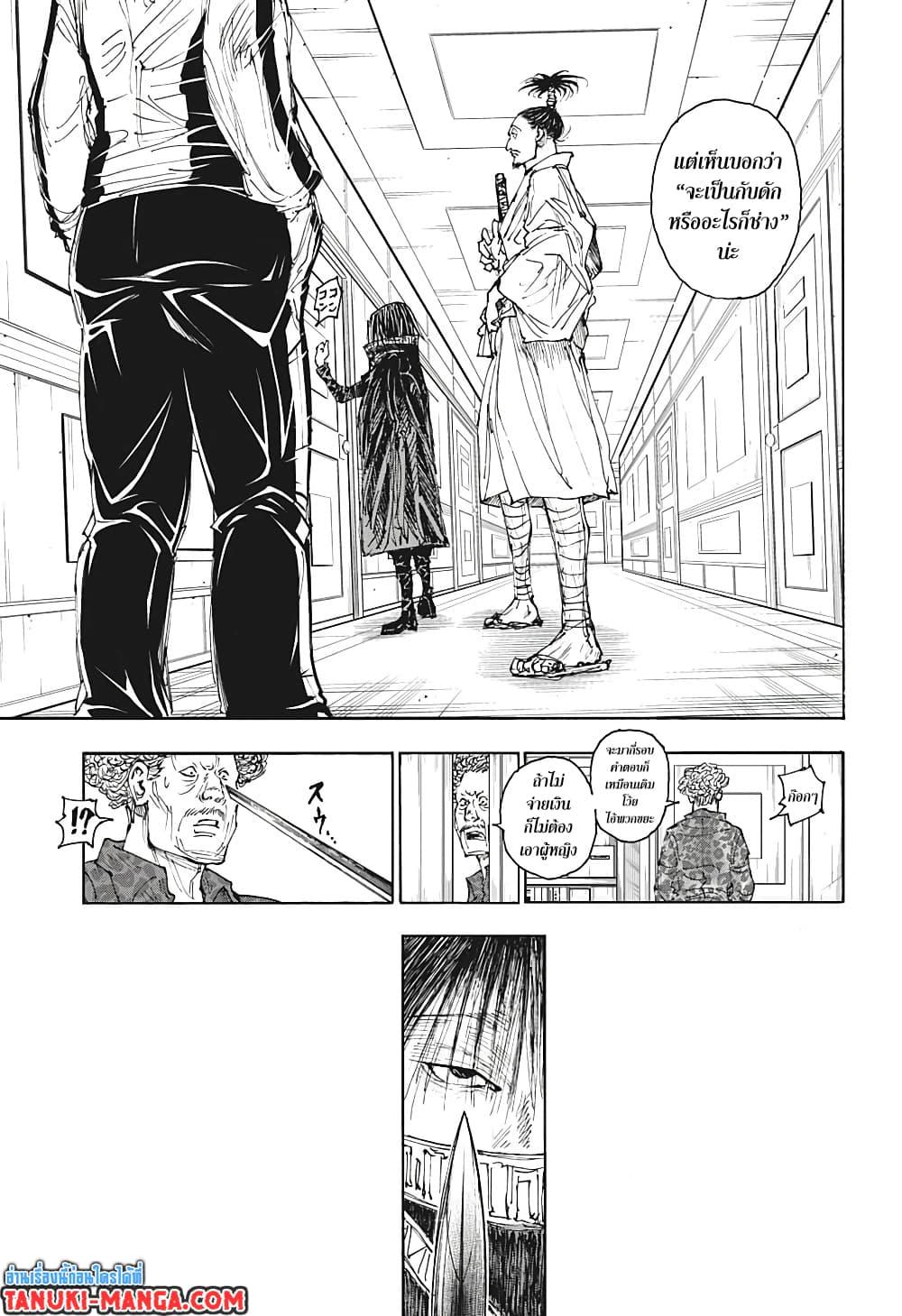 Hunter X Hunter Chap 395 - Next Chap 396