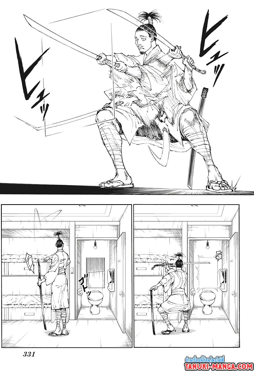 Hunter X Hunter Chap 395 - Next Chap 396