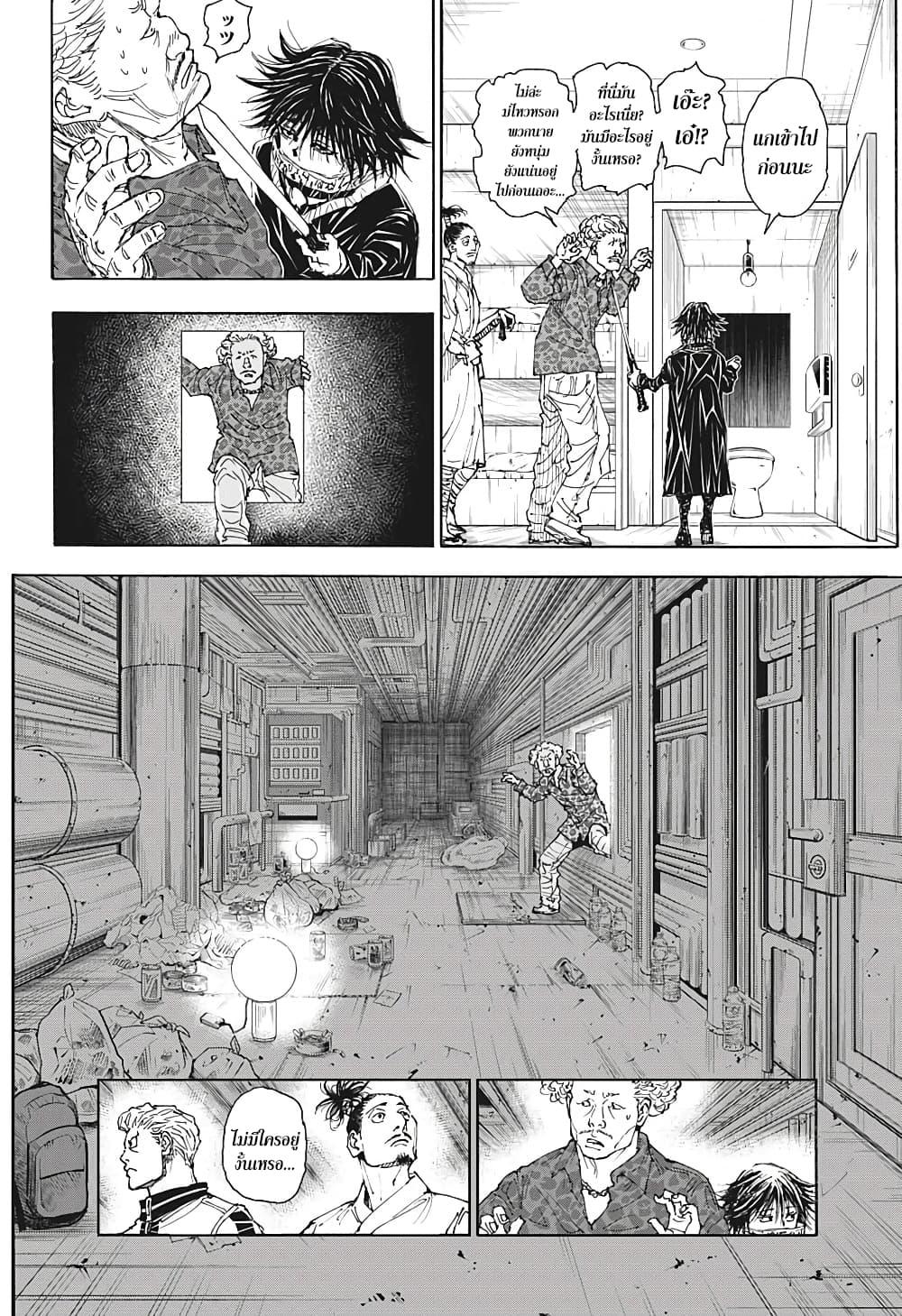 Hunter X Hunter Chap 395 - Next Chap 396