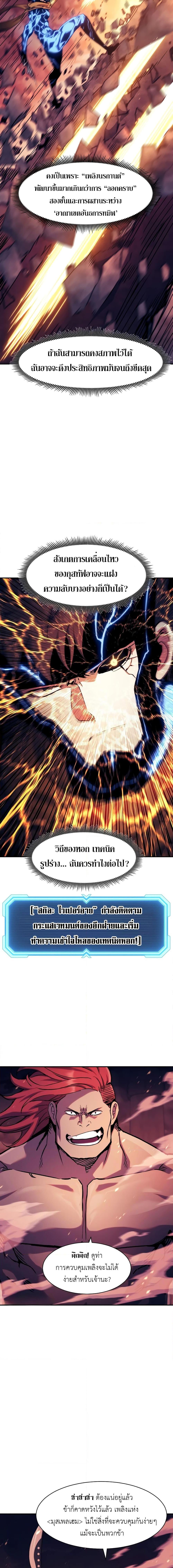 Return of the Broken Constellation Chap 118 - Next Chap 119