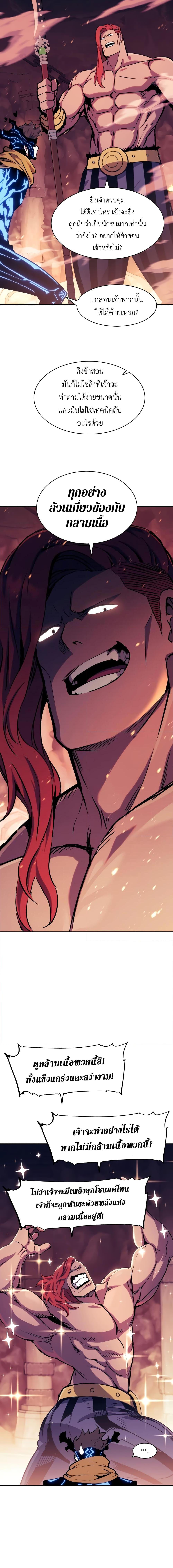 Return of the Broken Constellation Chap 118 - Next Chap 119