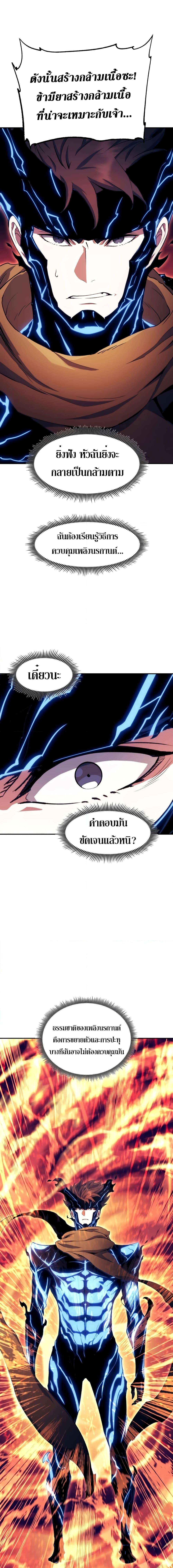 Return of the Broken Constellation Chap 118 - Next Chap 119