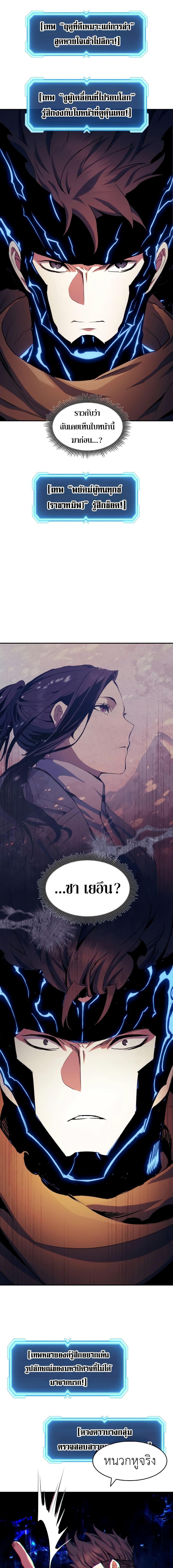 Return of the Broken Constellation Chap 118 - Next Chap 119