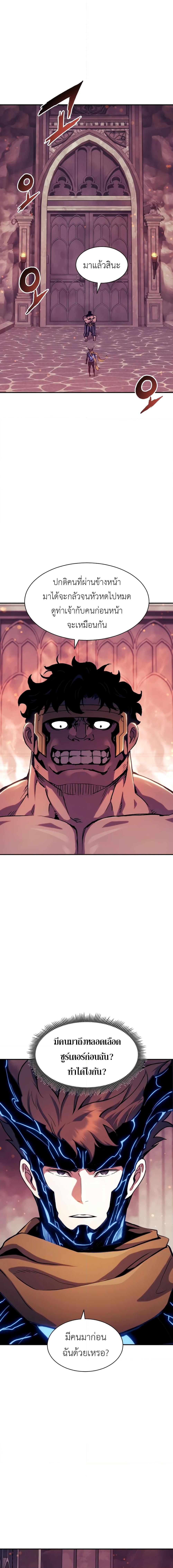 Return of the Broken Constellation Chap 118 - Next Chap 119