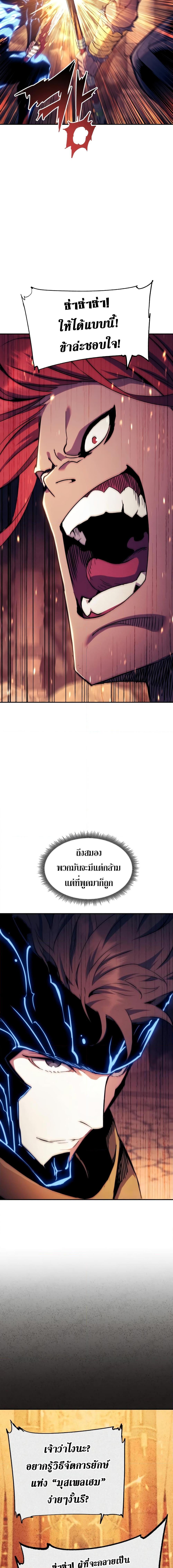 Return of the Broken Constellation Chap 118 - Next Chap 119