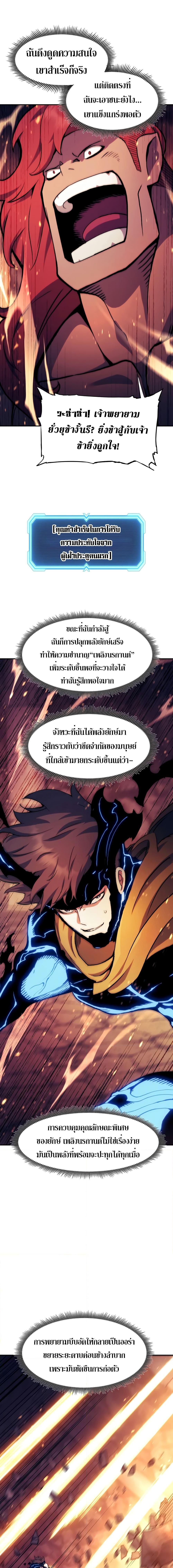 Return of the Broken Constellation Chap 118 - Next Chap 119
