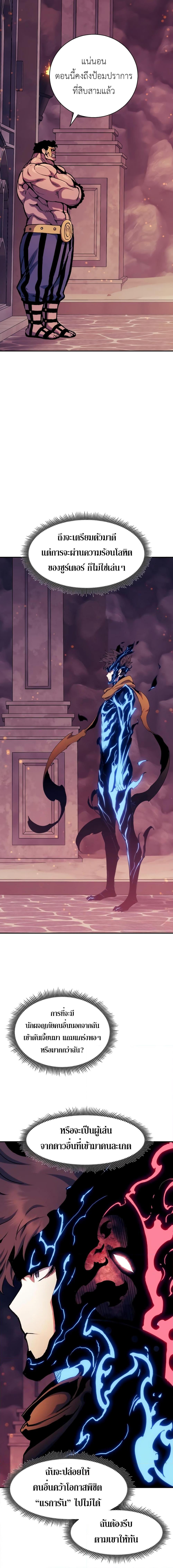 Return of the Broken Constellation Chap 118 - Next Chap 119