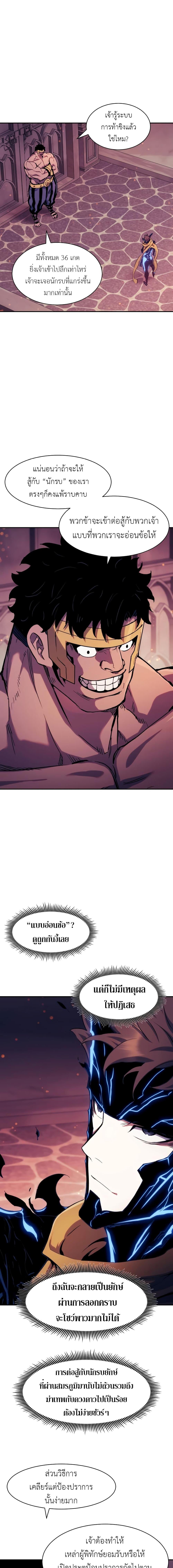 Return of the Broken Constellation Chap 118 - Next Chap 119