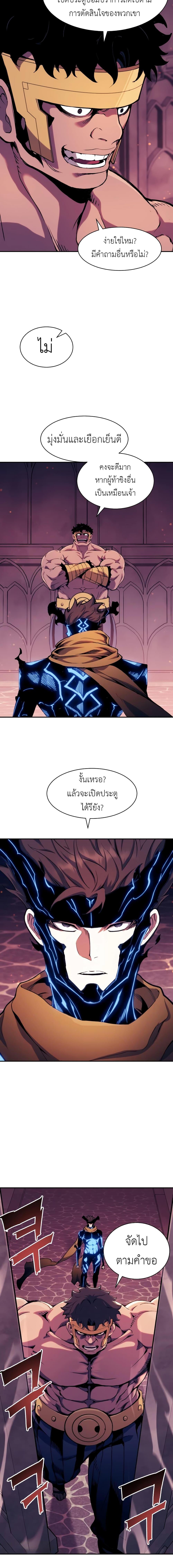 Return of the Broken Constellation Chap 118 - Next Chap 119